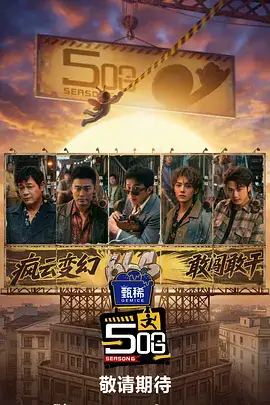 美食竞技综艺厨房狂想夜全集在线观看
